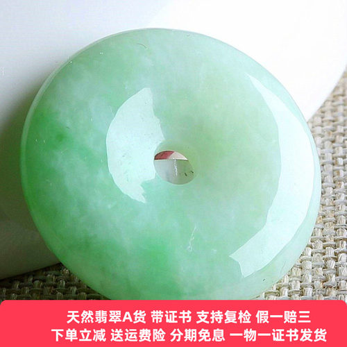 云沫家A货翡翠平安扣吊坠带证书