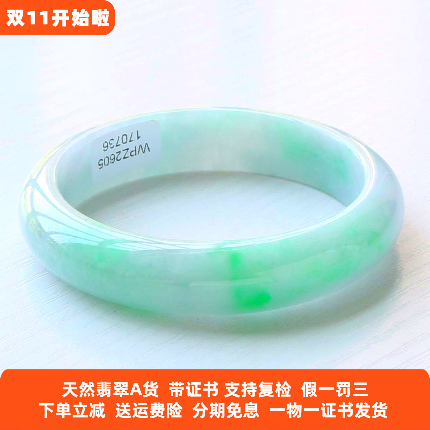 云沫缅甸A货冰糯飘花翡翠手镯