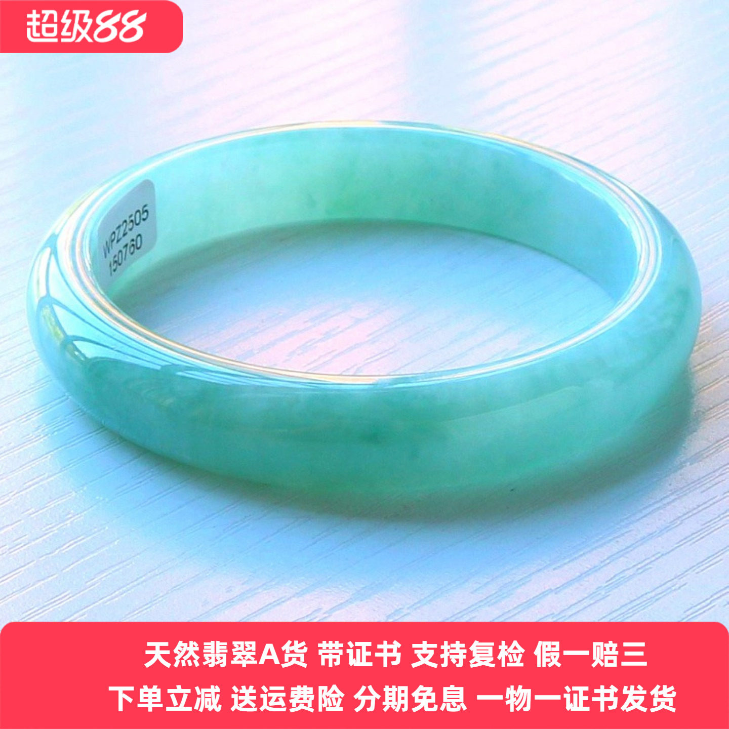 天然翡翠玉手镯A货冰糯种飘花