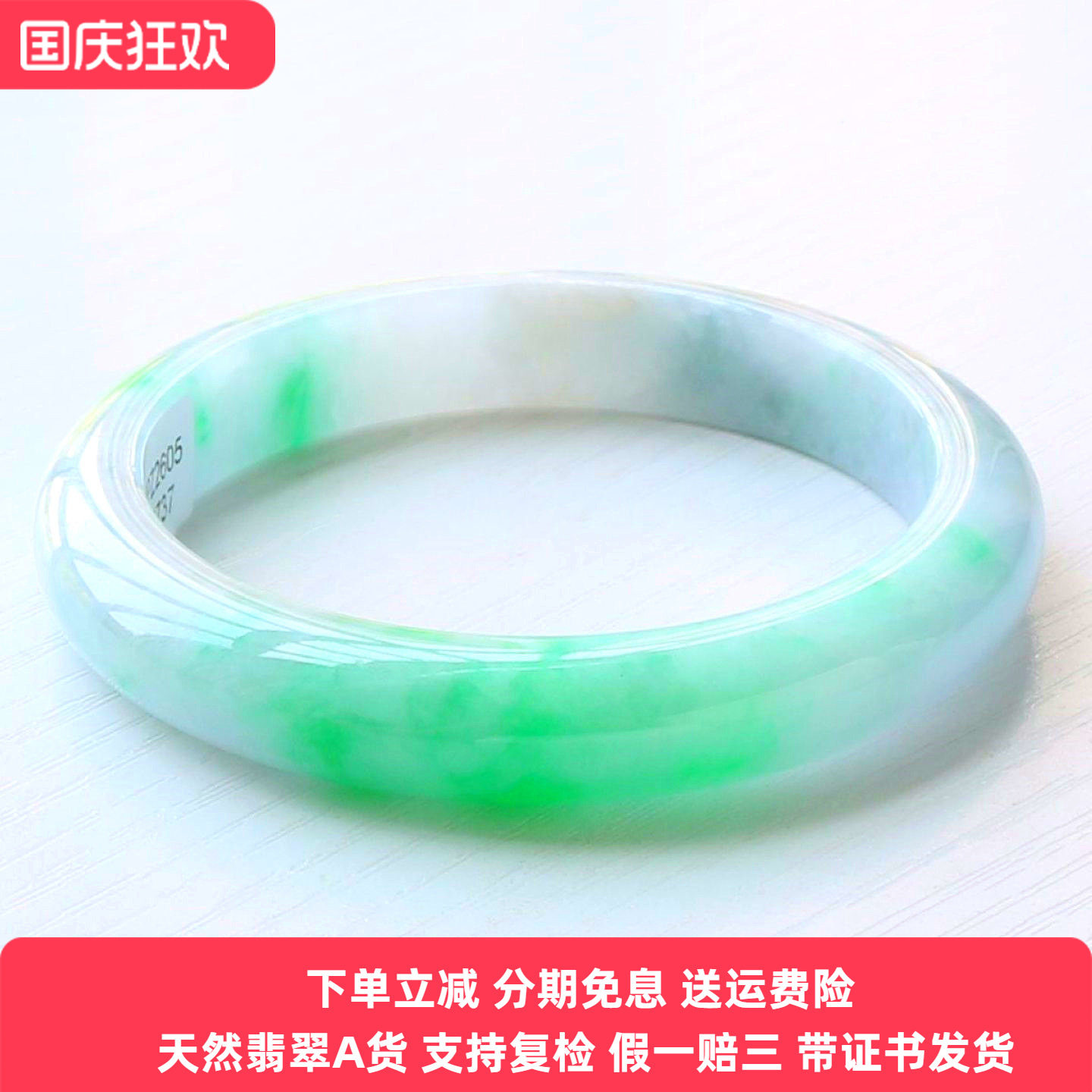 云沫缅甸A货翡翠手镯阳绿带证