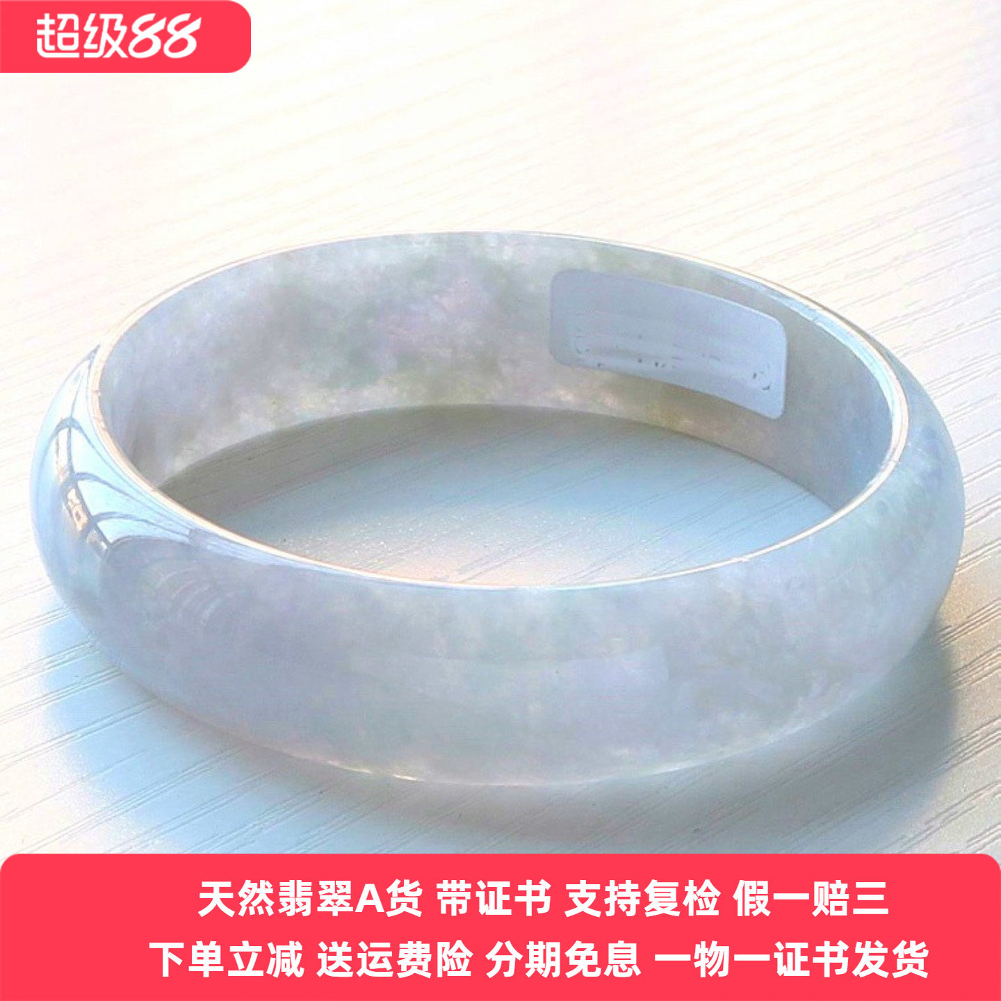 缅甸天然翡翠A货玉镯带证书