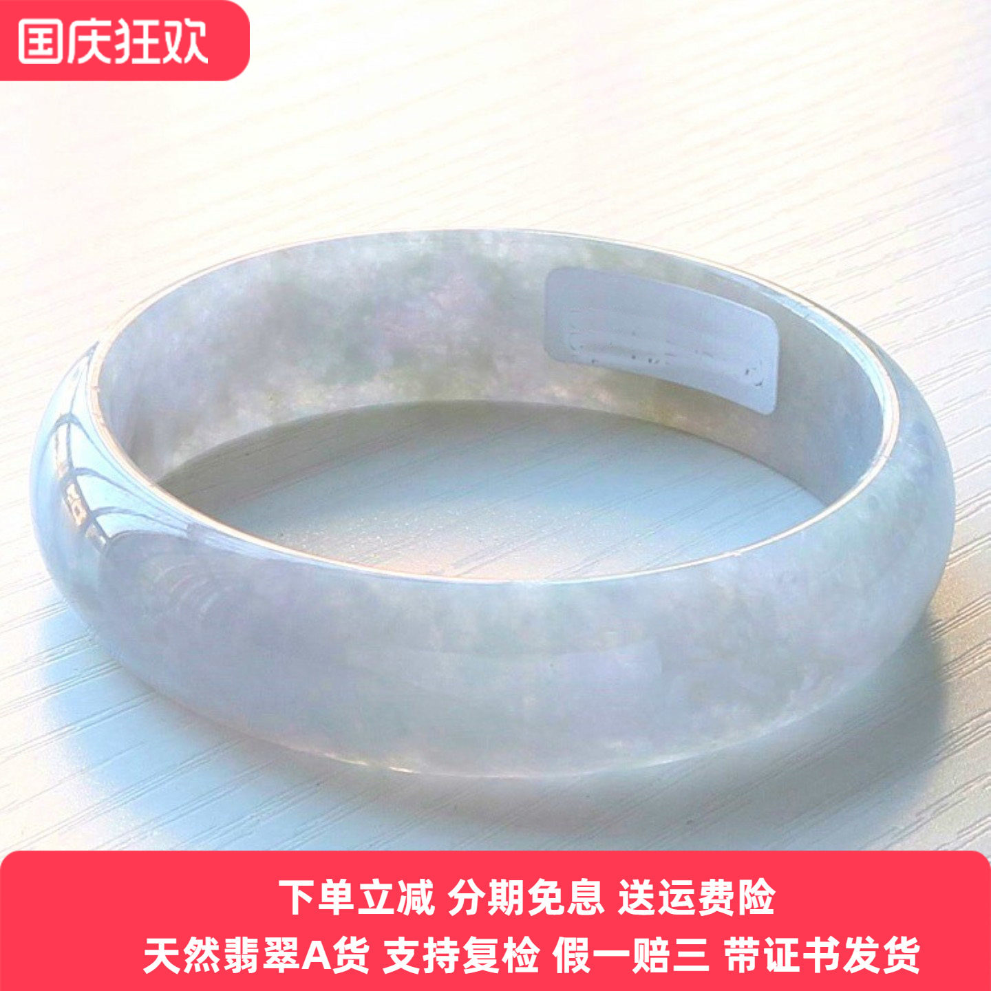 缅甸天然翡翠A货玉镯带证书