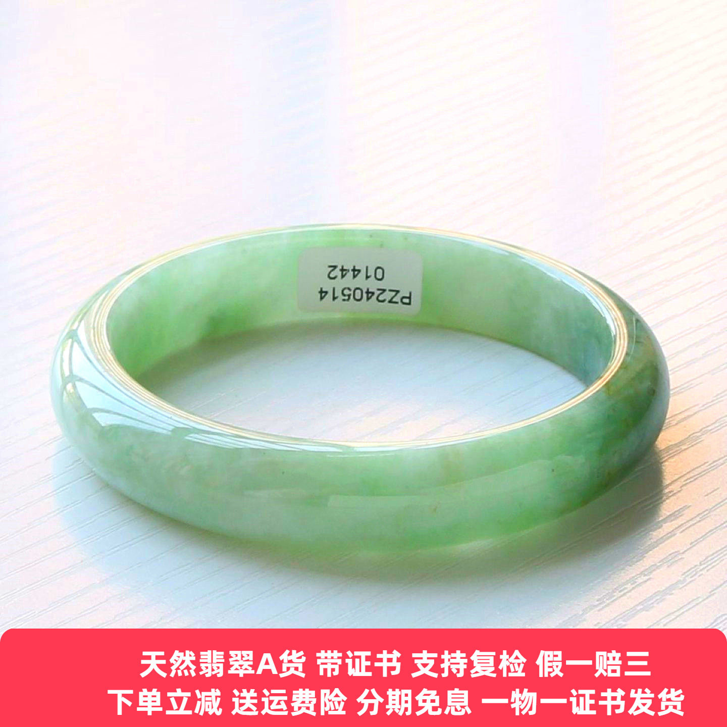 云沫缅甸A货翡翠玉镯58带证