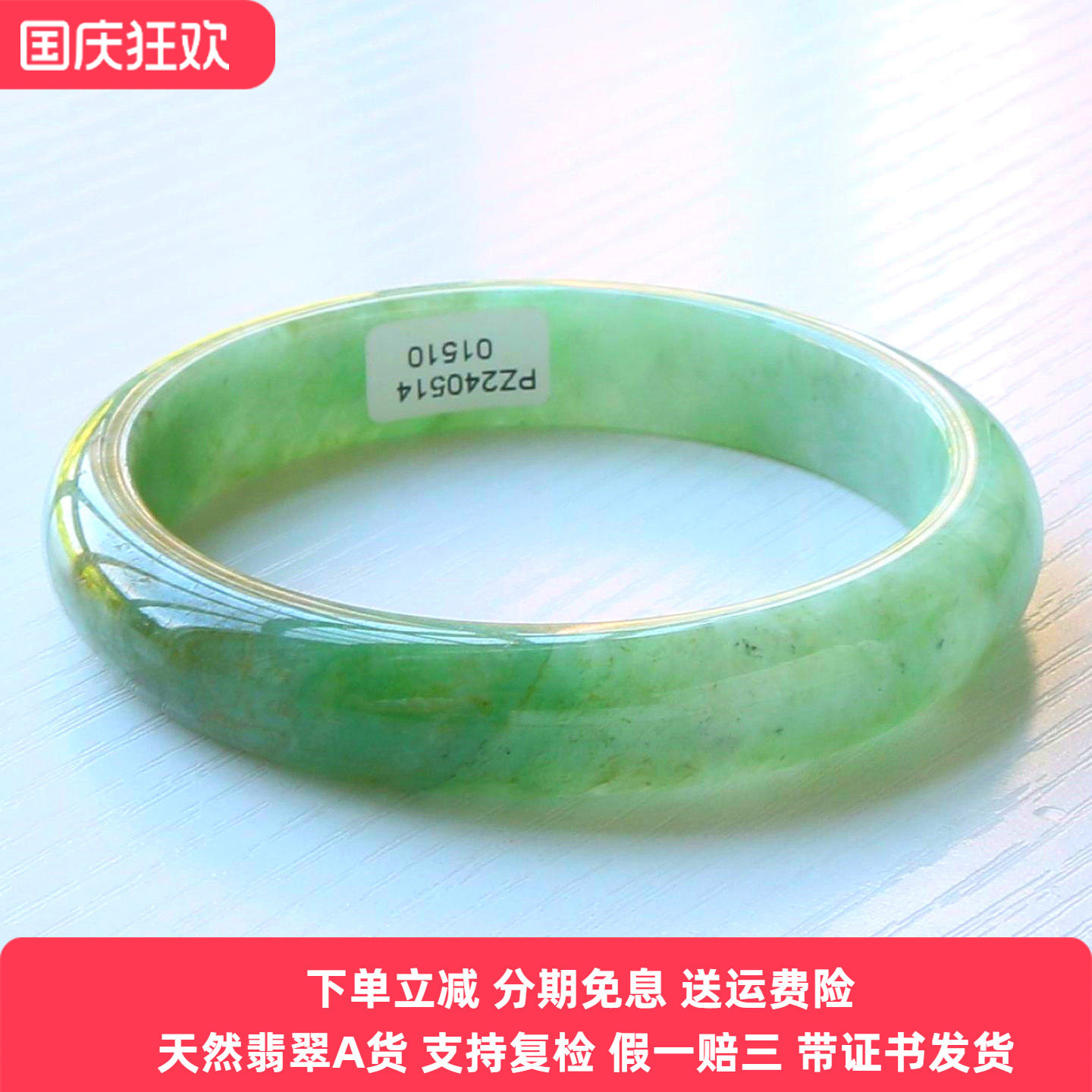 云沫家缅甸A货翡翠玉镯冰糯带证