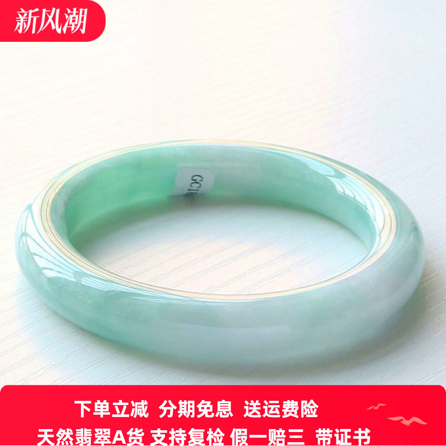 云沫缅甸A货糯种飘绿翡翠手镯