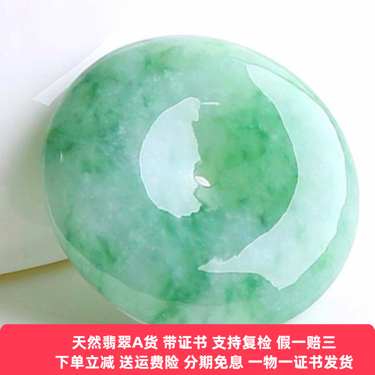 云沫 缅甸天然A货翡翠玉平安扣吊坠绿冰糯种飘蓝花男女款挂件带证