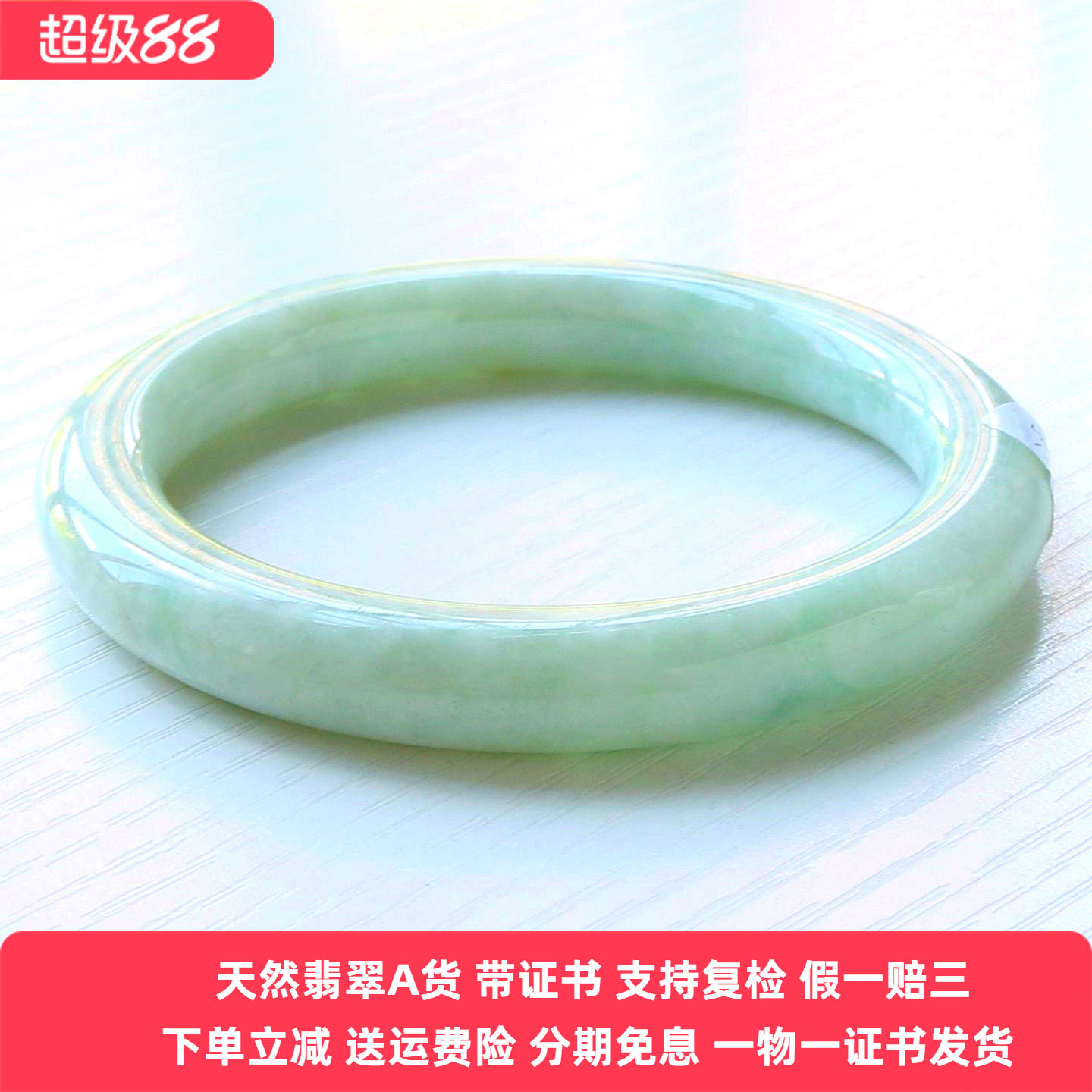 云沫缅甸A货翡翠圆条手镯带证