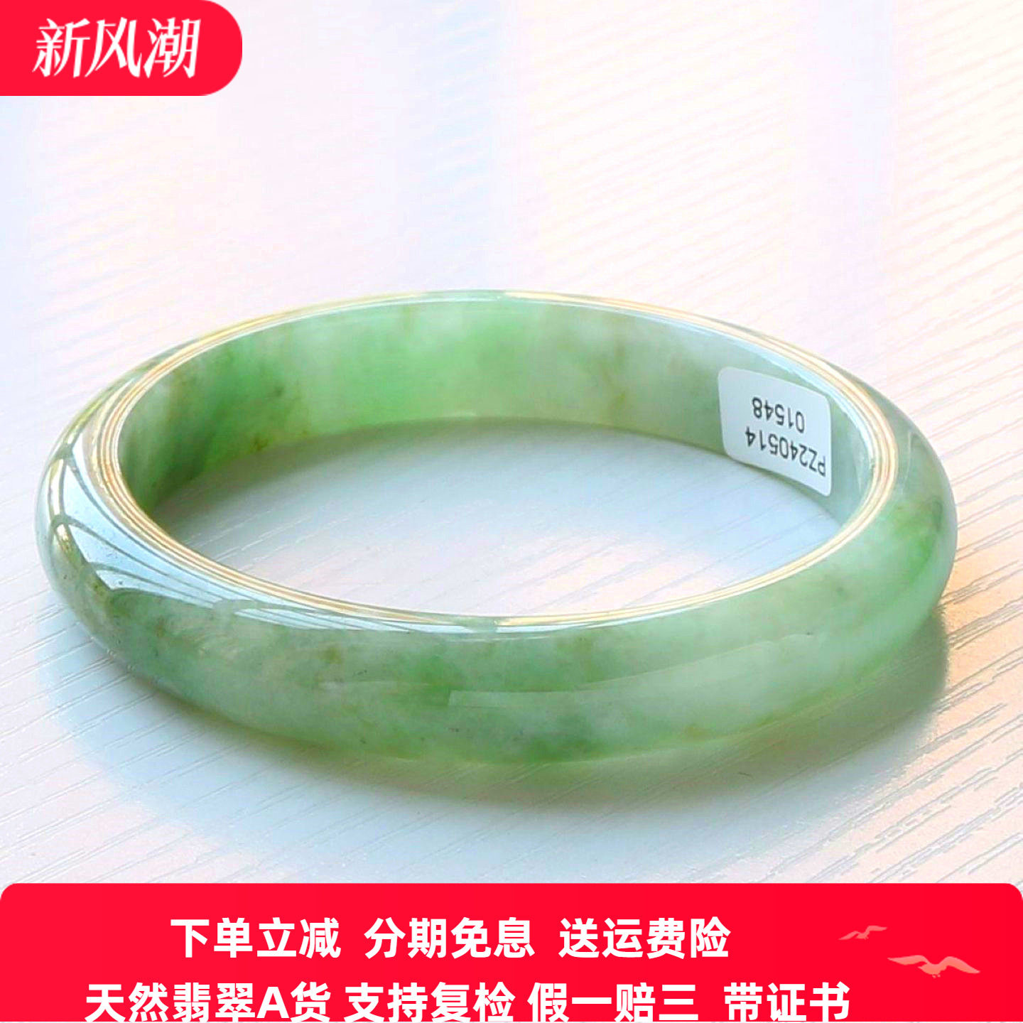 云沫缅甸A货翡翠玉手镯带证