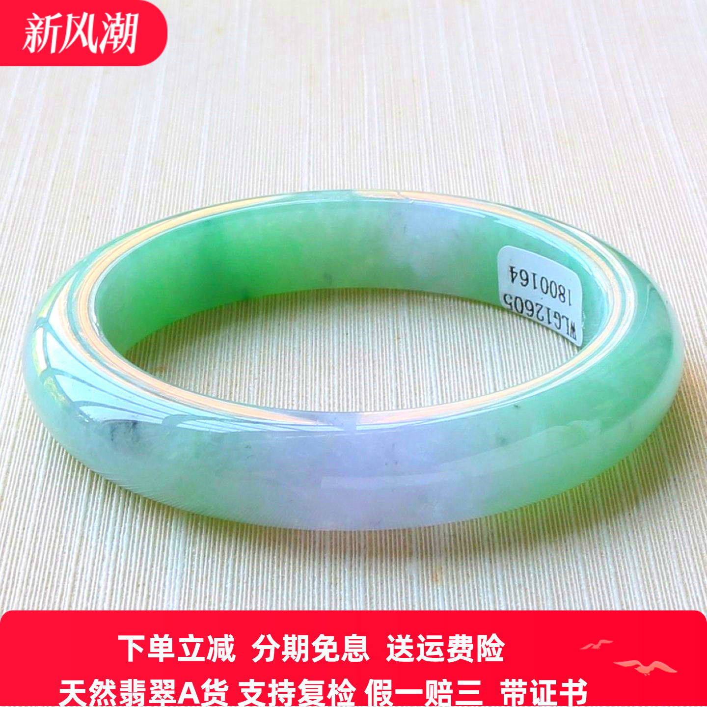 云沫家A货缅甸翡翠手镯冰糯春彩