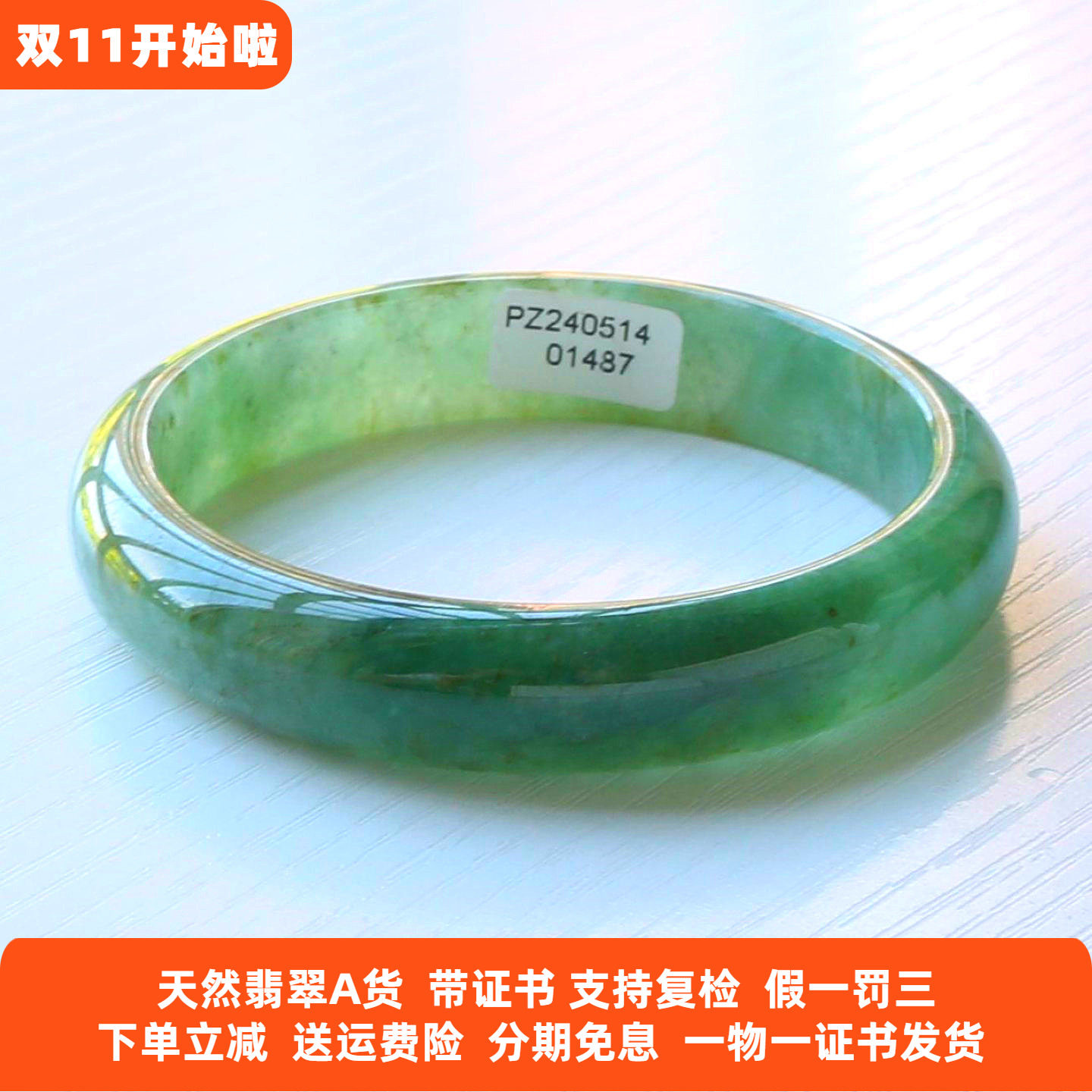 云沫家A货翡翠手镯冰润飘花满绿