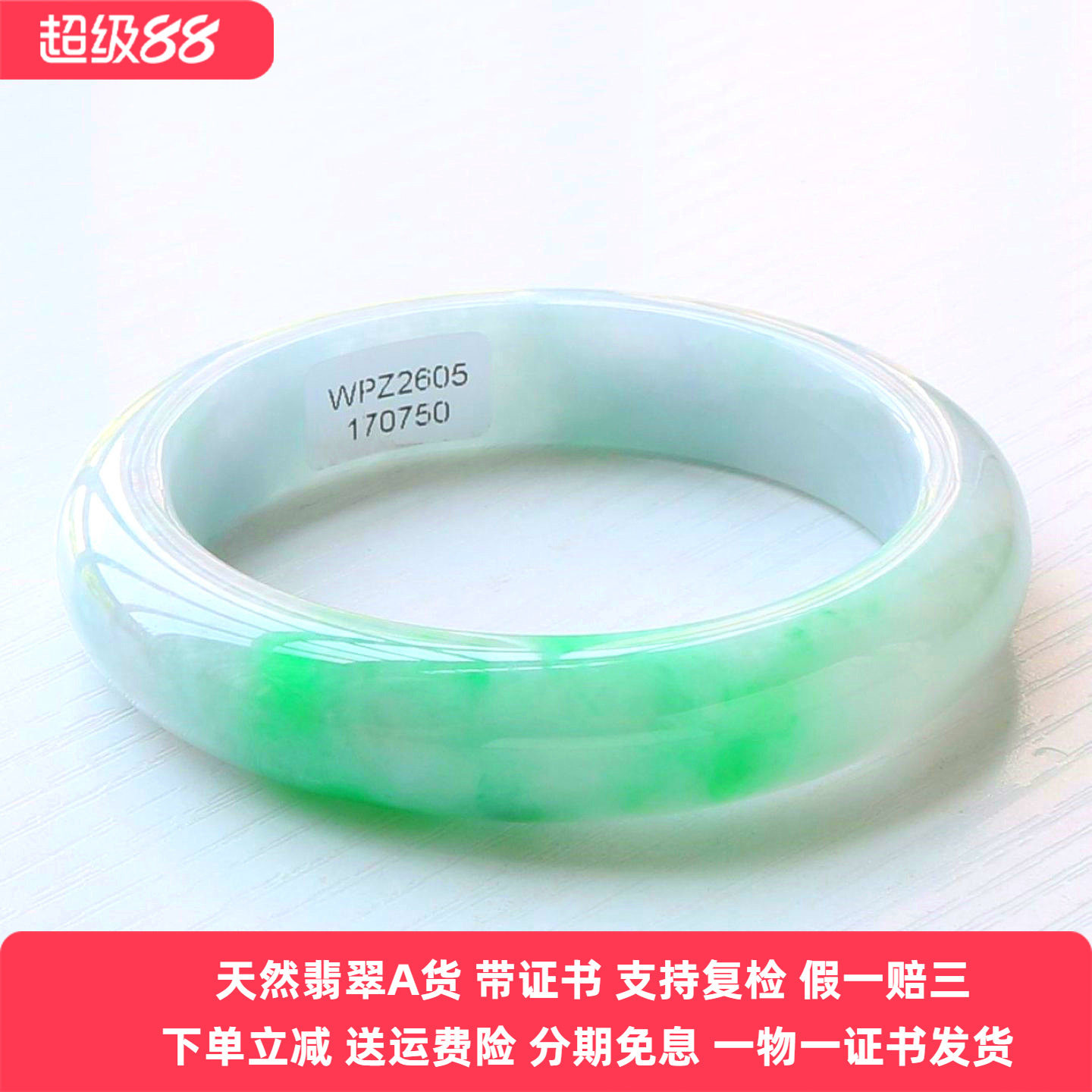 云沫家缅甸A货翡翠玉镯带证
