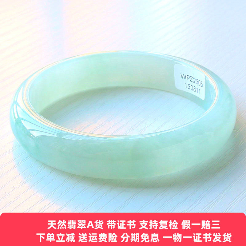 缅甸A货翡翠手镯正圈56分期免息