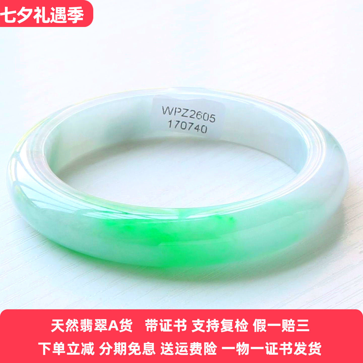 云沫家缅甸A货冰糯飘花翡翠手镯