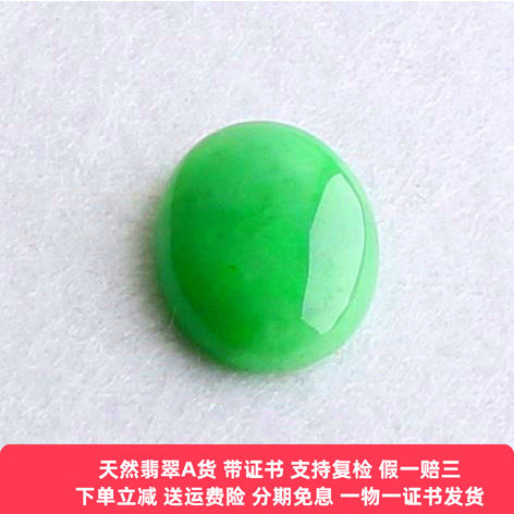 云沫 缅甸天然a货阳绿翡翠戒指女冰糯种满绿蛋面裸石玉戒面男带证