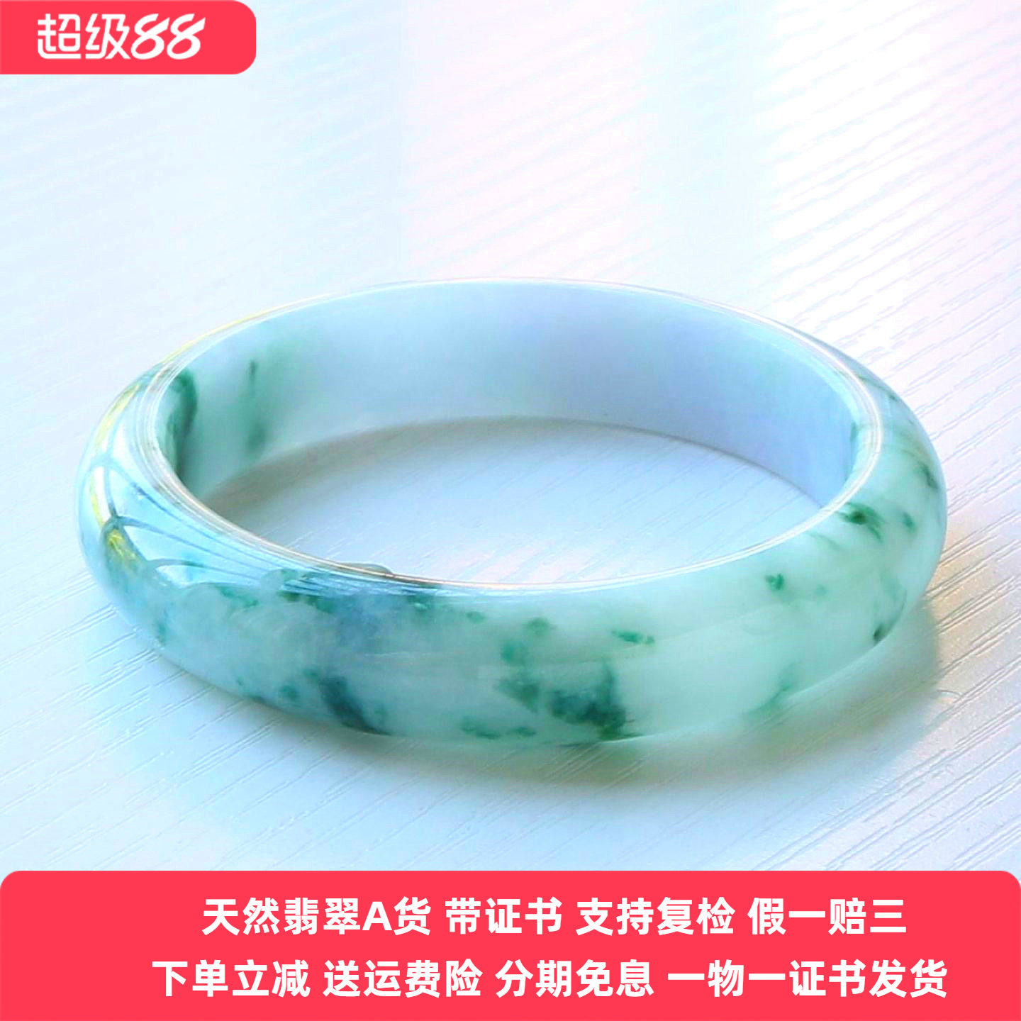 云沫家缅甸翡翠A货手镯带证