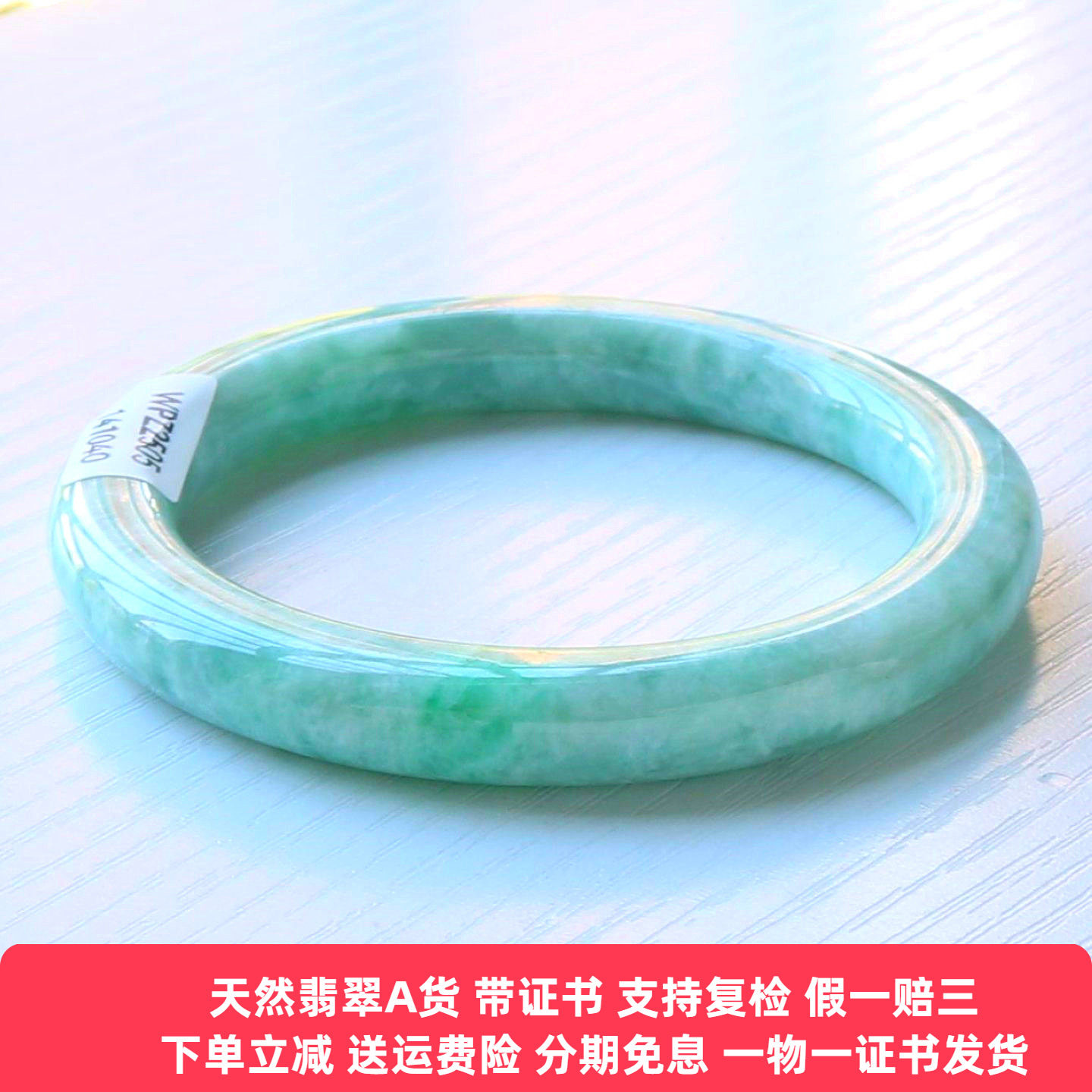 云沫家A货糯种满绿翡翠手镯带证