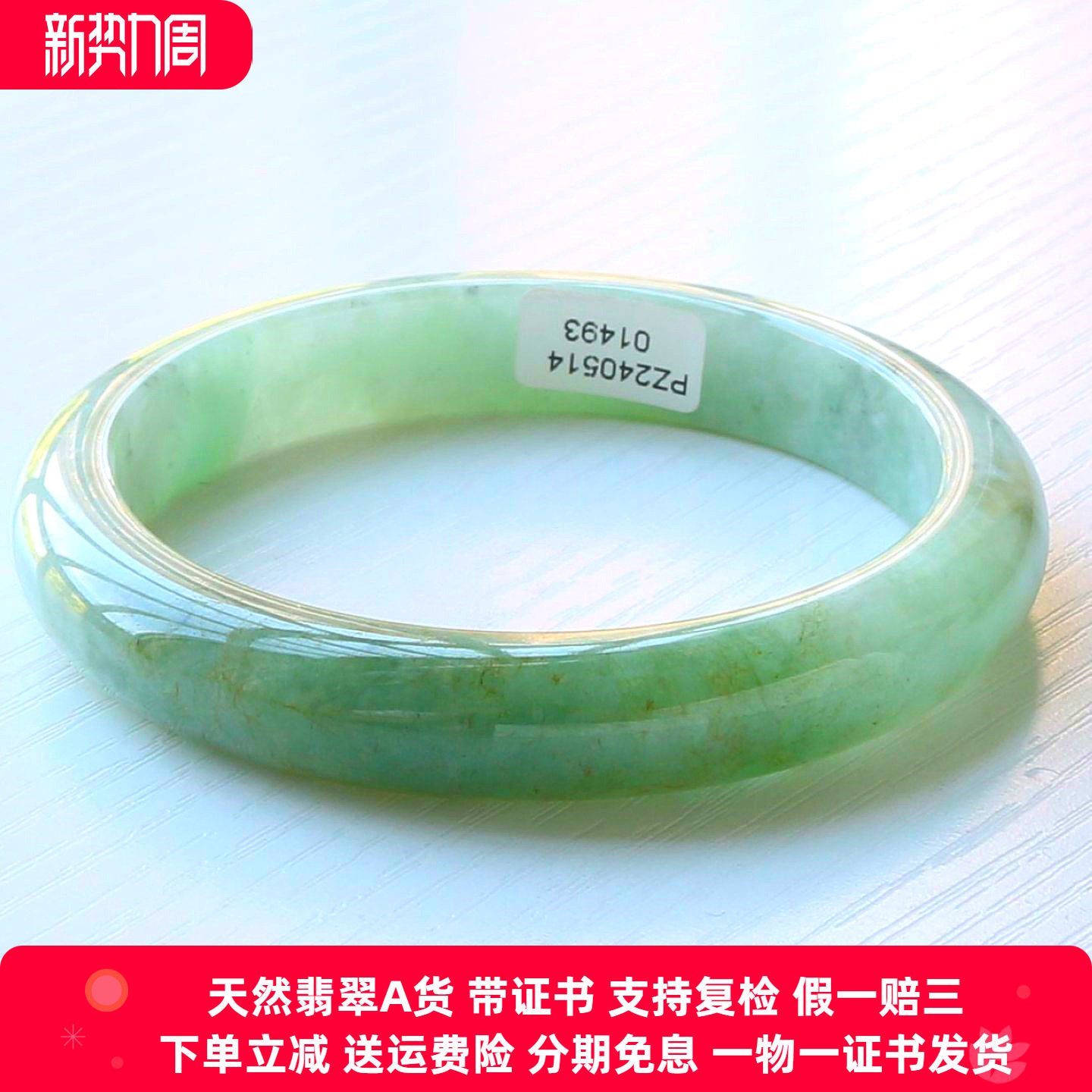 云沫家缅甸A货翡翠玉镯62带证