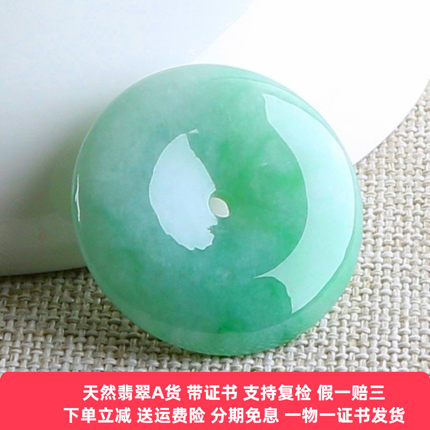 云沫家缅甸天然A货玉石翡翠平安扣吊坠 老坑冰糯种绿色平安扣挂件