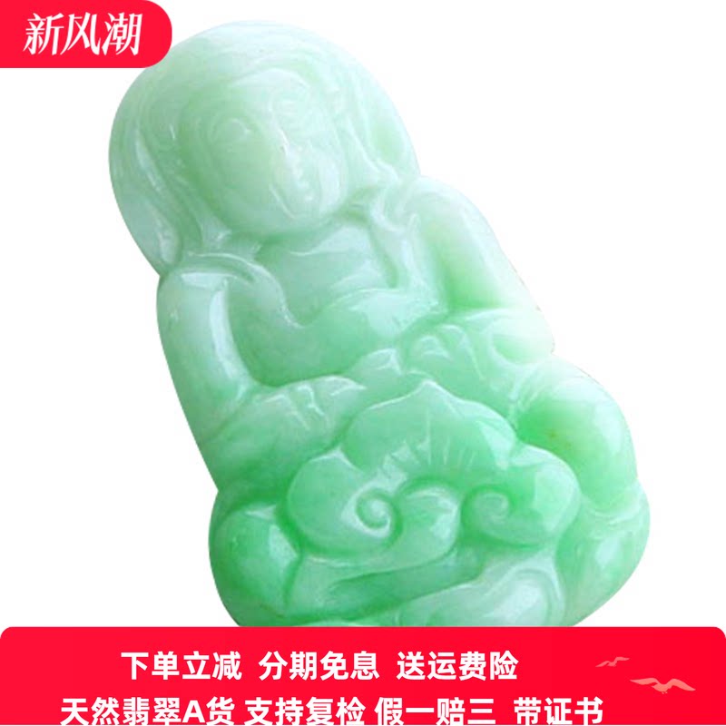 翡翠飘阳绿翡翠观音A货玉吊坠