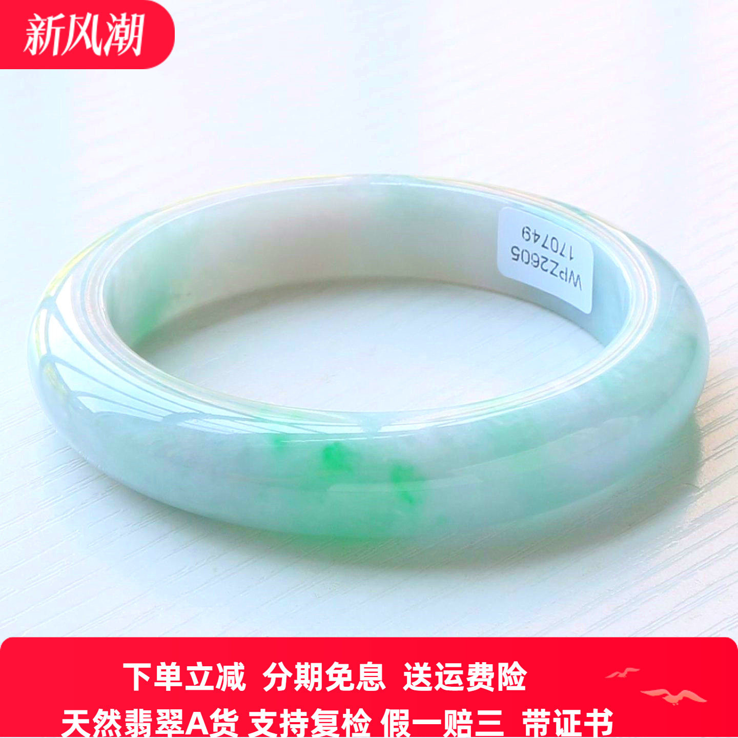 云沫缅甸A货翡翠手镯阳绿带证