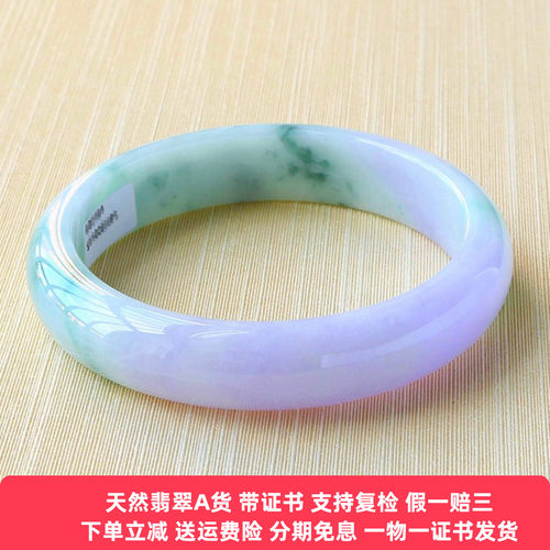 手镯紫罗兰冰糯种带证书缅甸翡翠