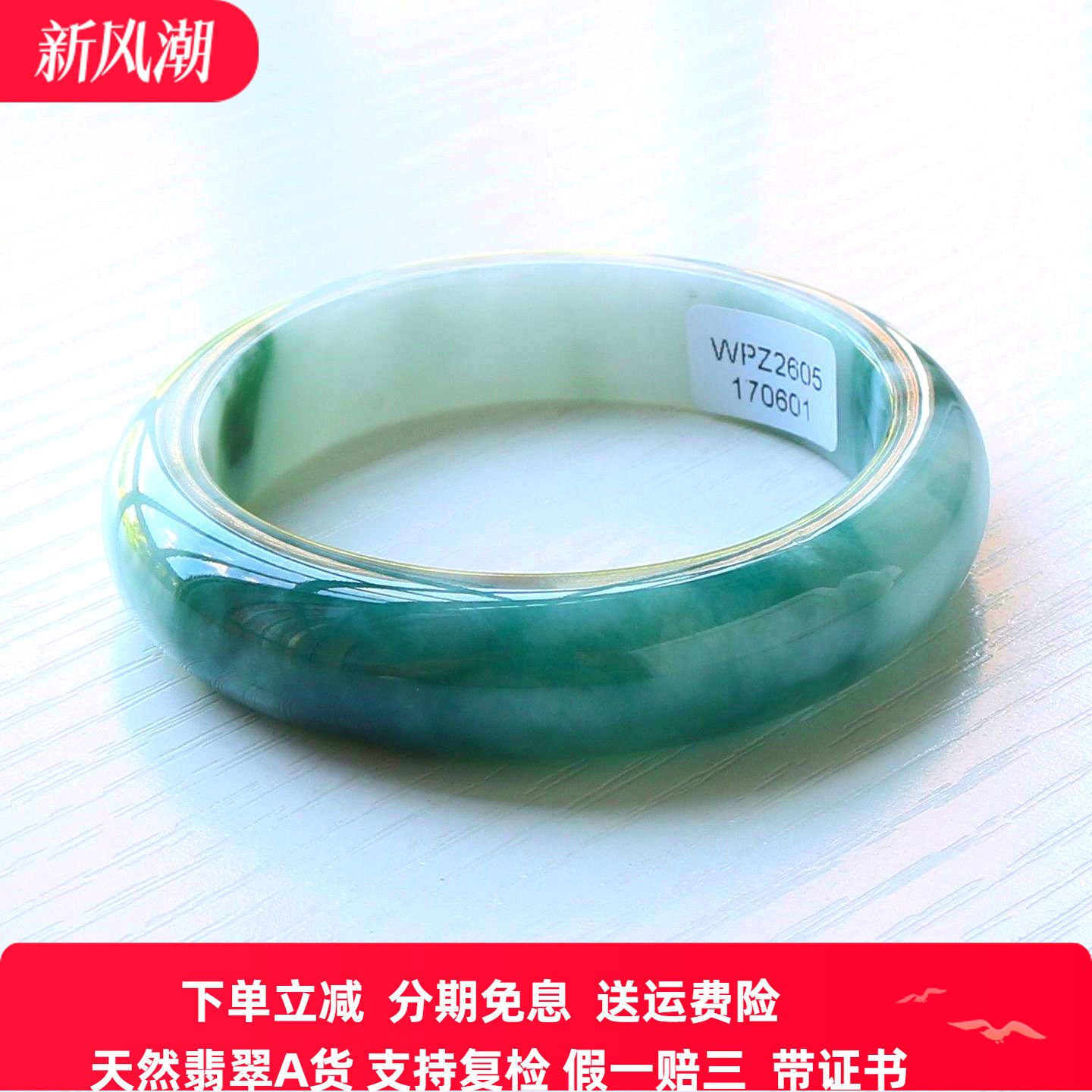 云沫缅甸翡翠A货飘绿贵妃手镯