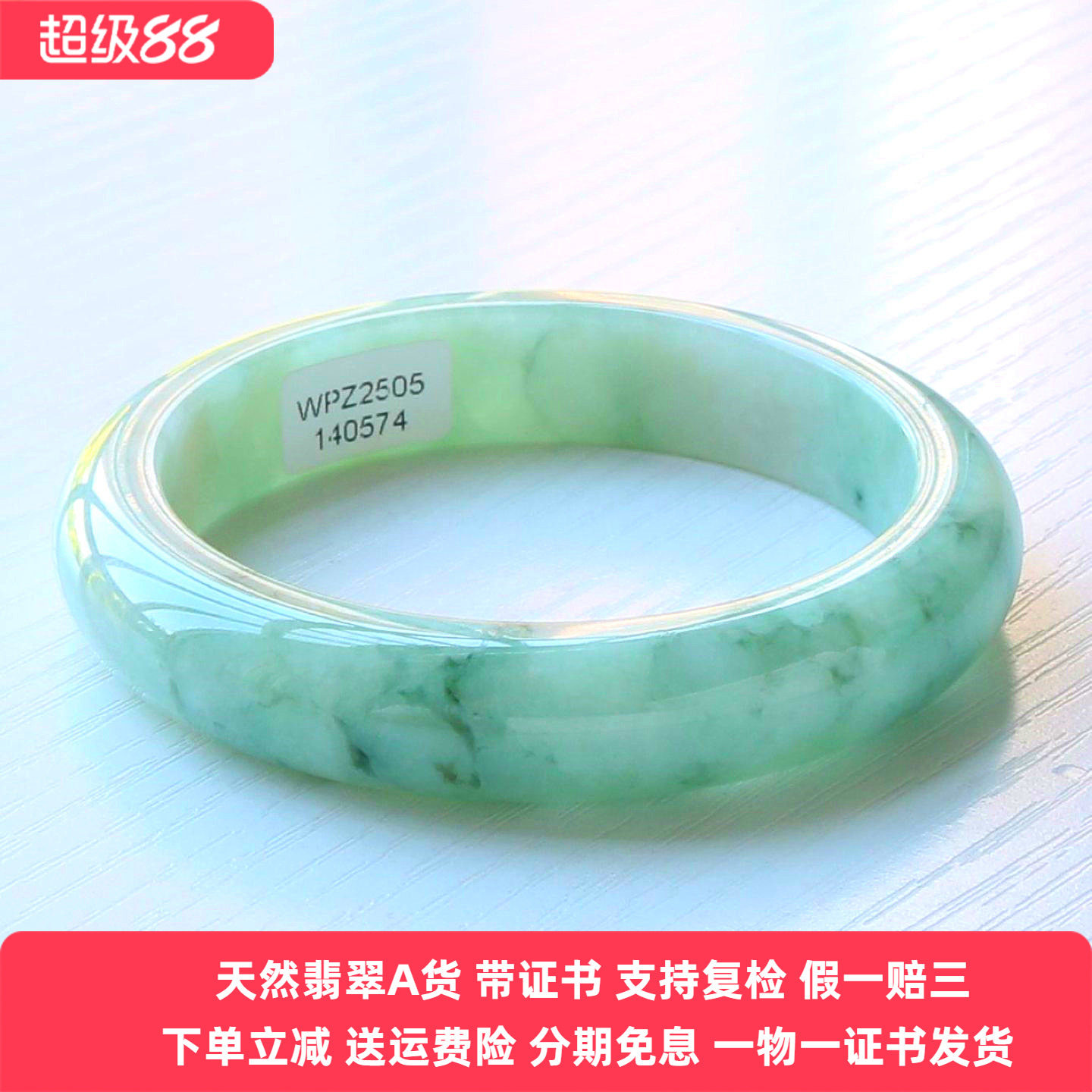 云沫缅甸A货冰糯飘绿翡翠手镯