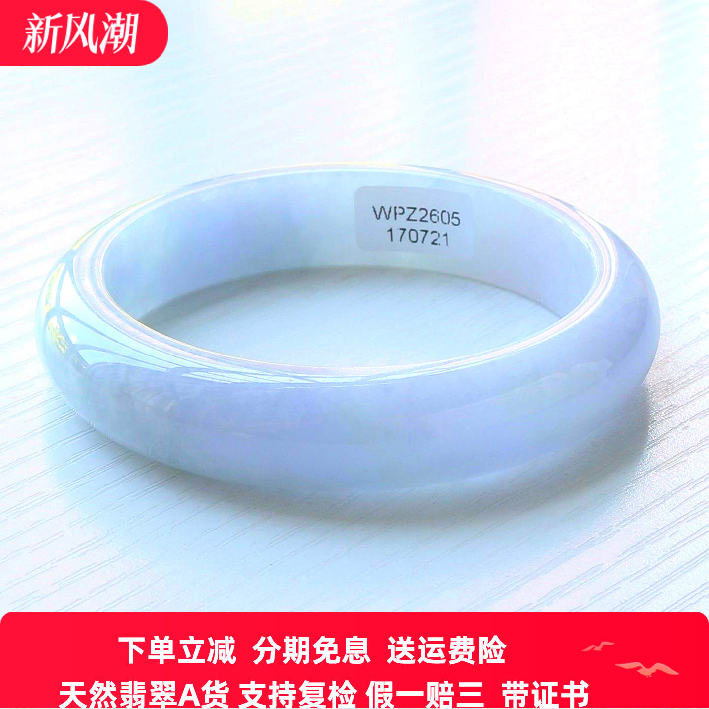 云沫家A货翡翠手镯紫罗兰56码