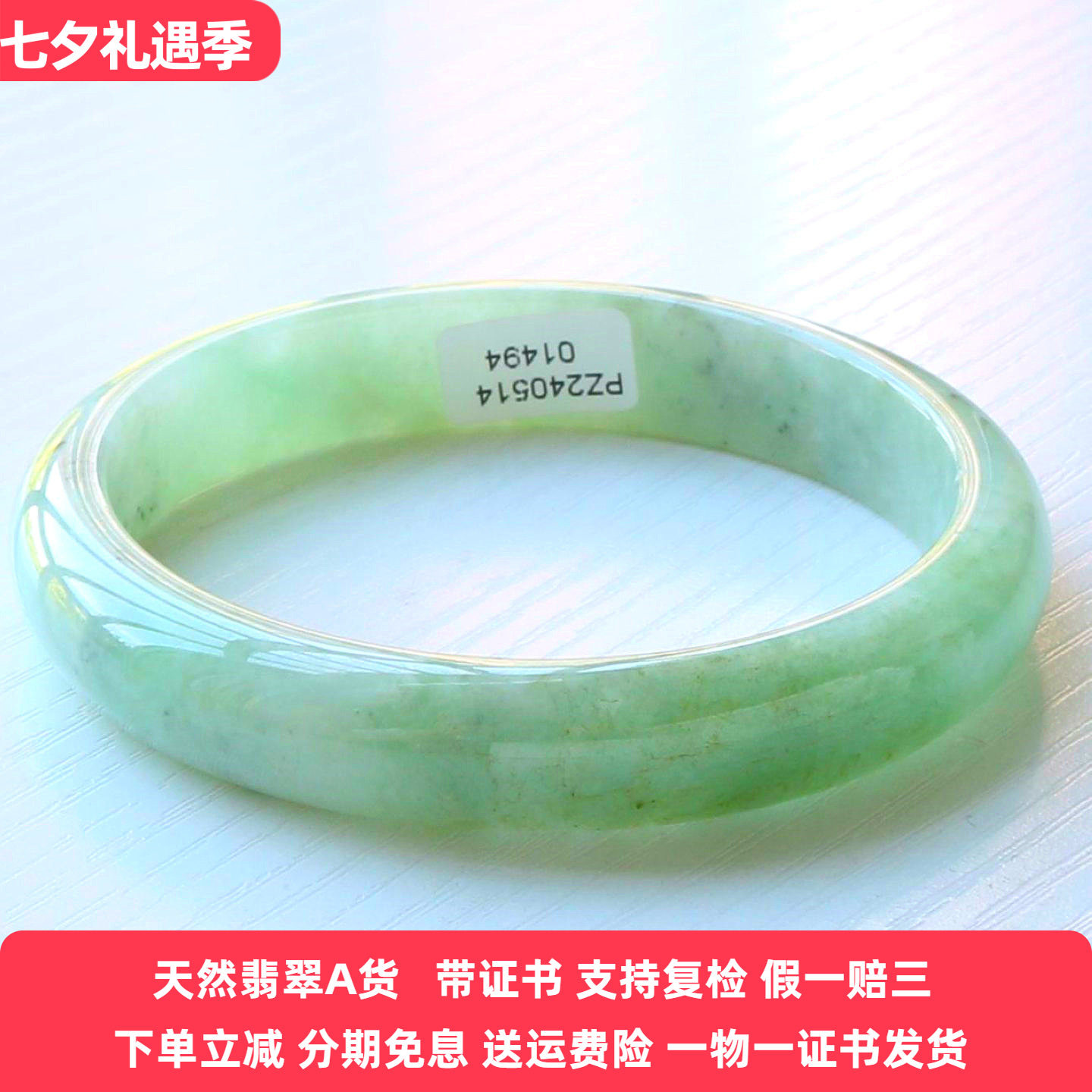 云沫家缅甸A货翡翠玉镯62带证