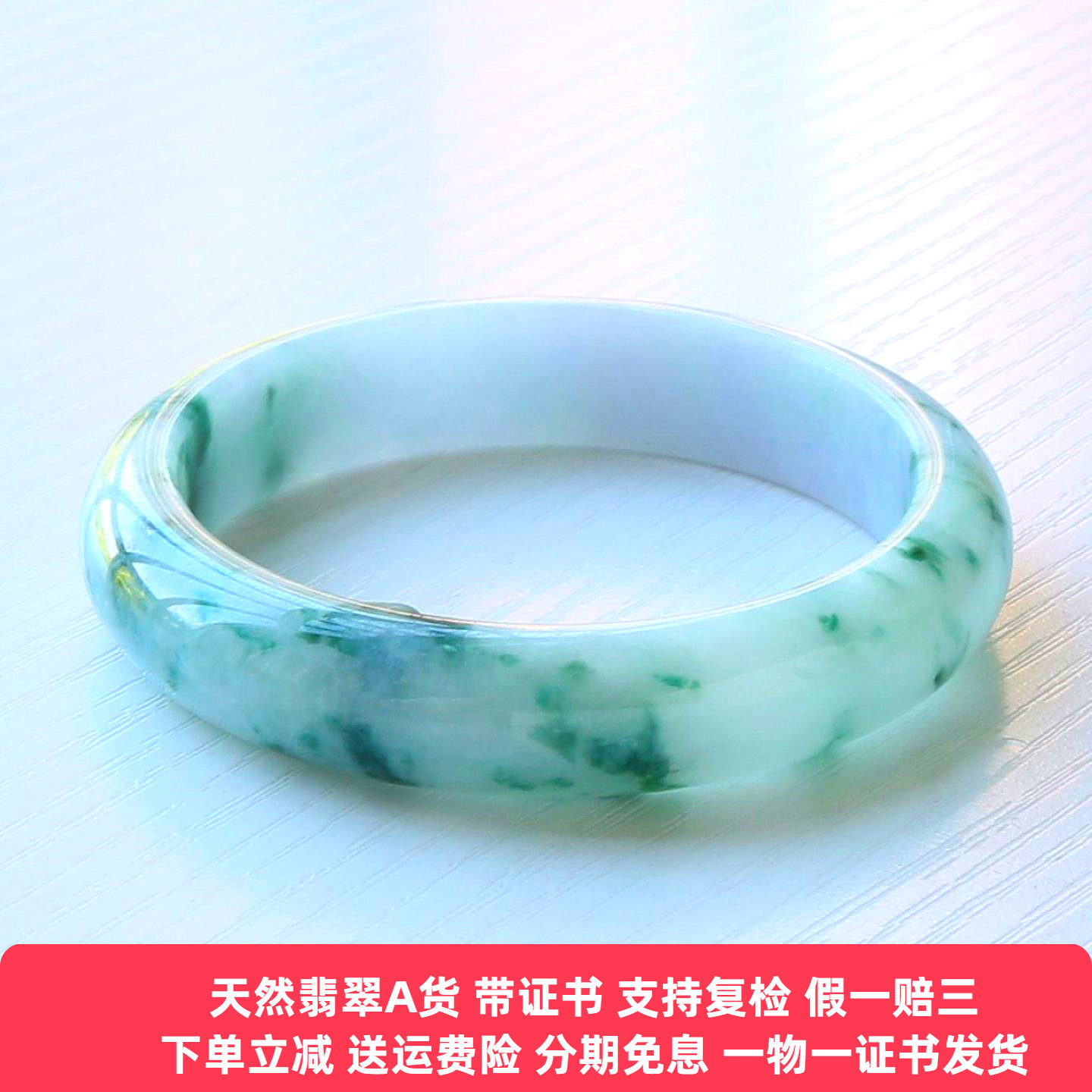 云沫家缅甸翡翠A货手镯带证