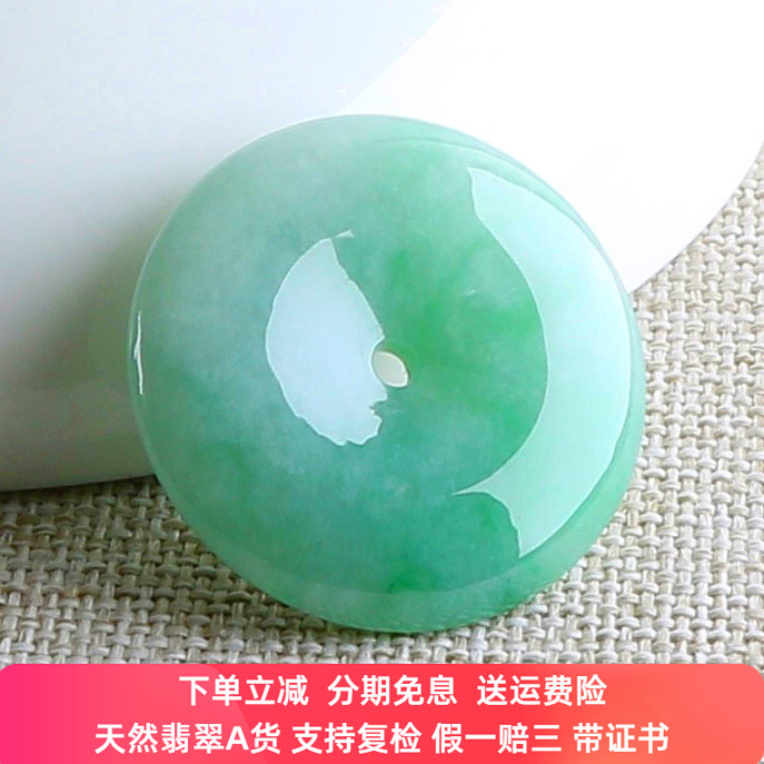 云沫家翡翠A货圆形CMA和CNAS吊坠