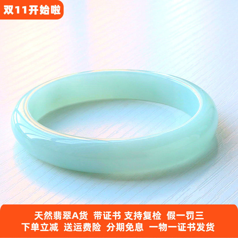 缅甸A货翡翠手镯带证55贵妃椭圆