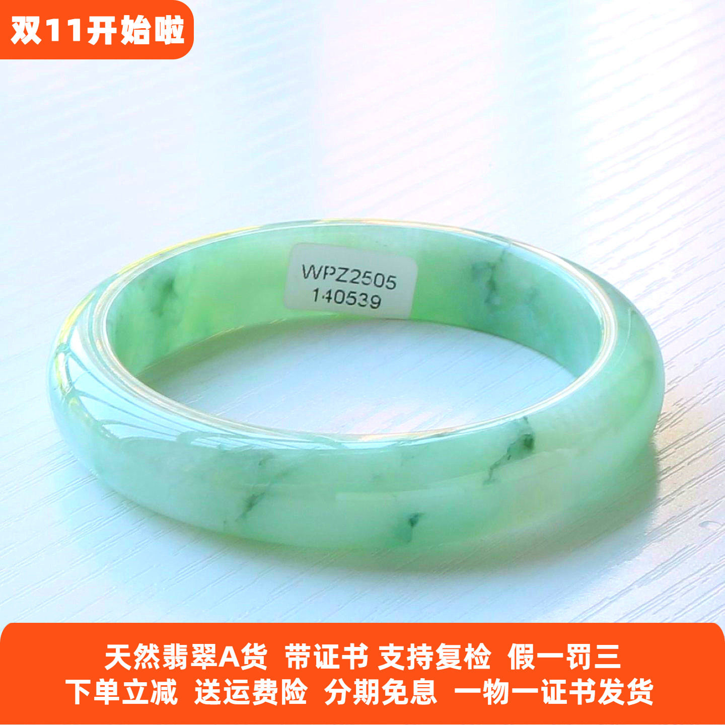 云沫缅甸A货冰糯飘绿翡翠手镯
