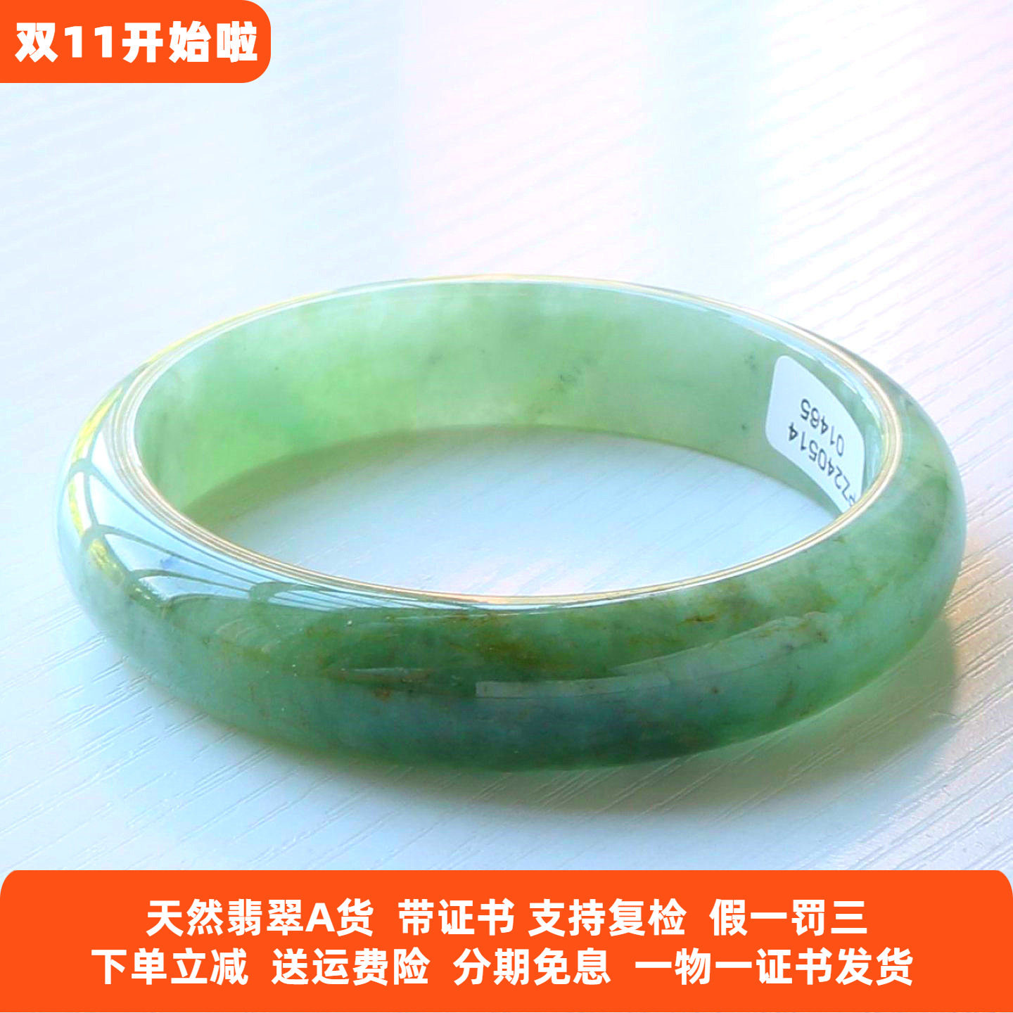 云沫缅甸A货翡翠玉镯冰糯油青