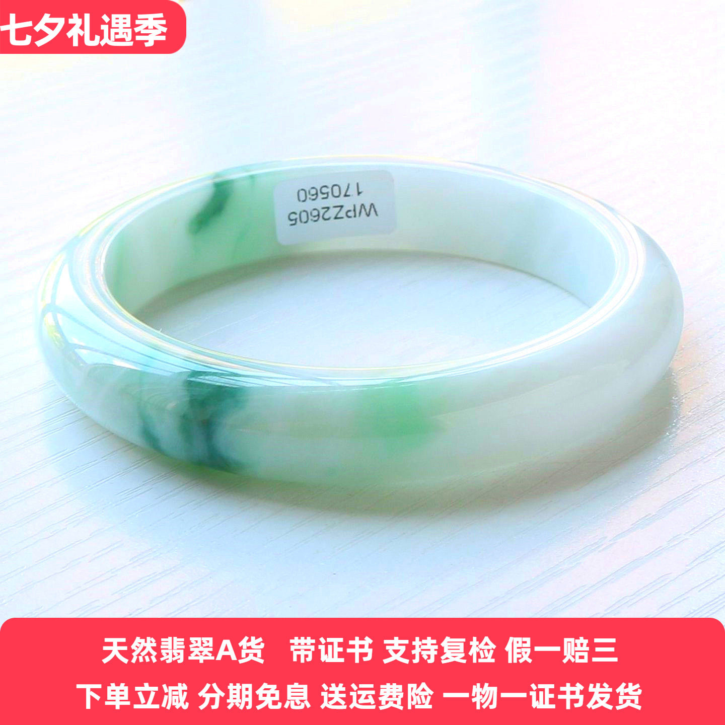 云沫家A货翡翠玉镯细糯白底飘绿