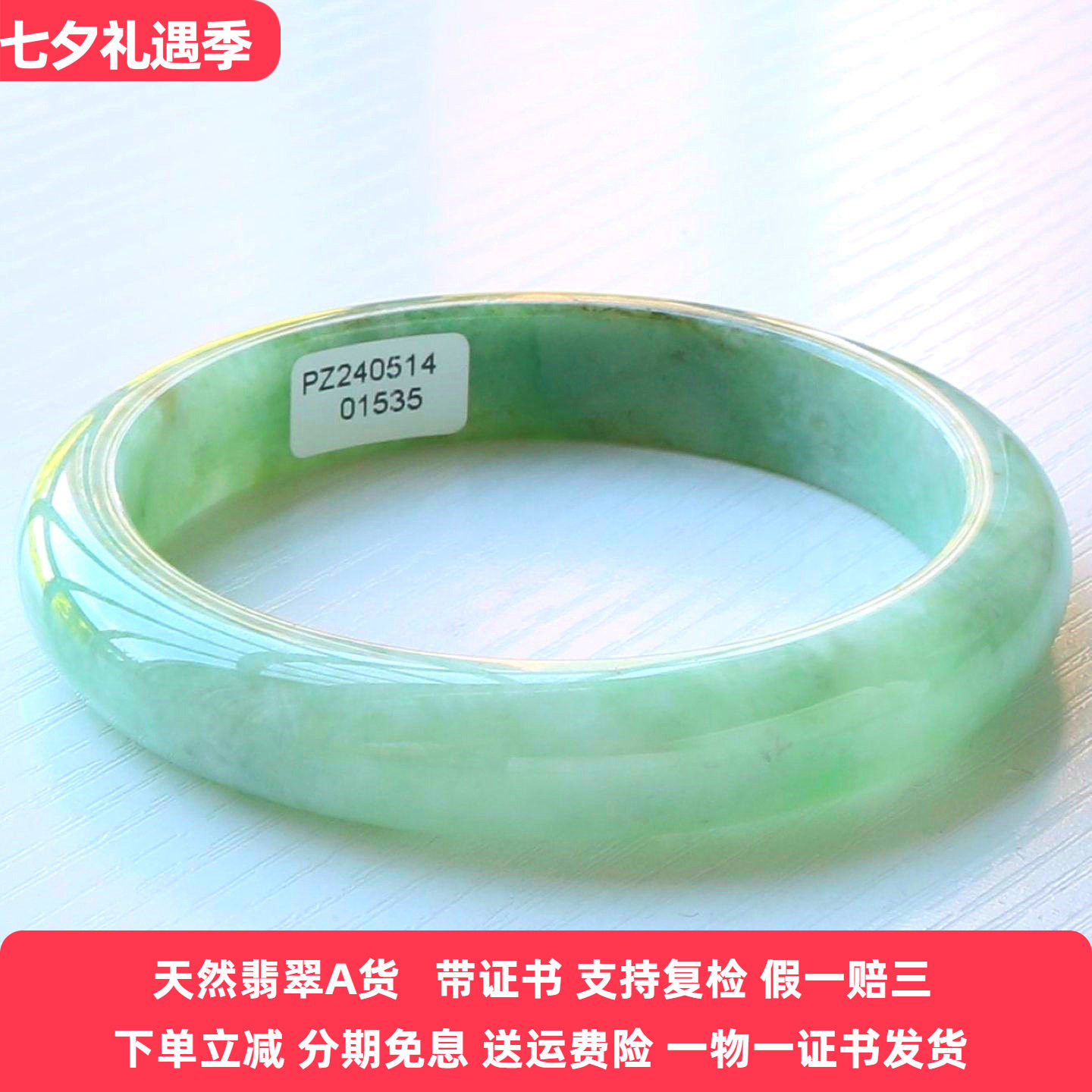 云沫缅甸A货翡翠玉镯冰糯带证