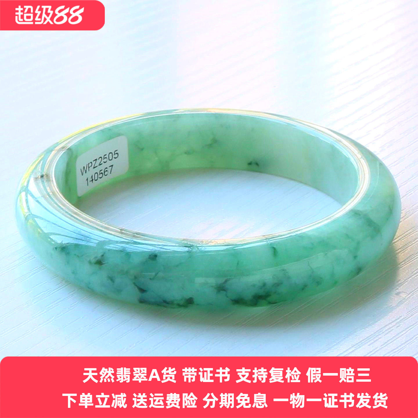 云沫A货翡翠手镯冰糯飘兰带证