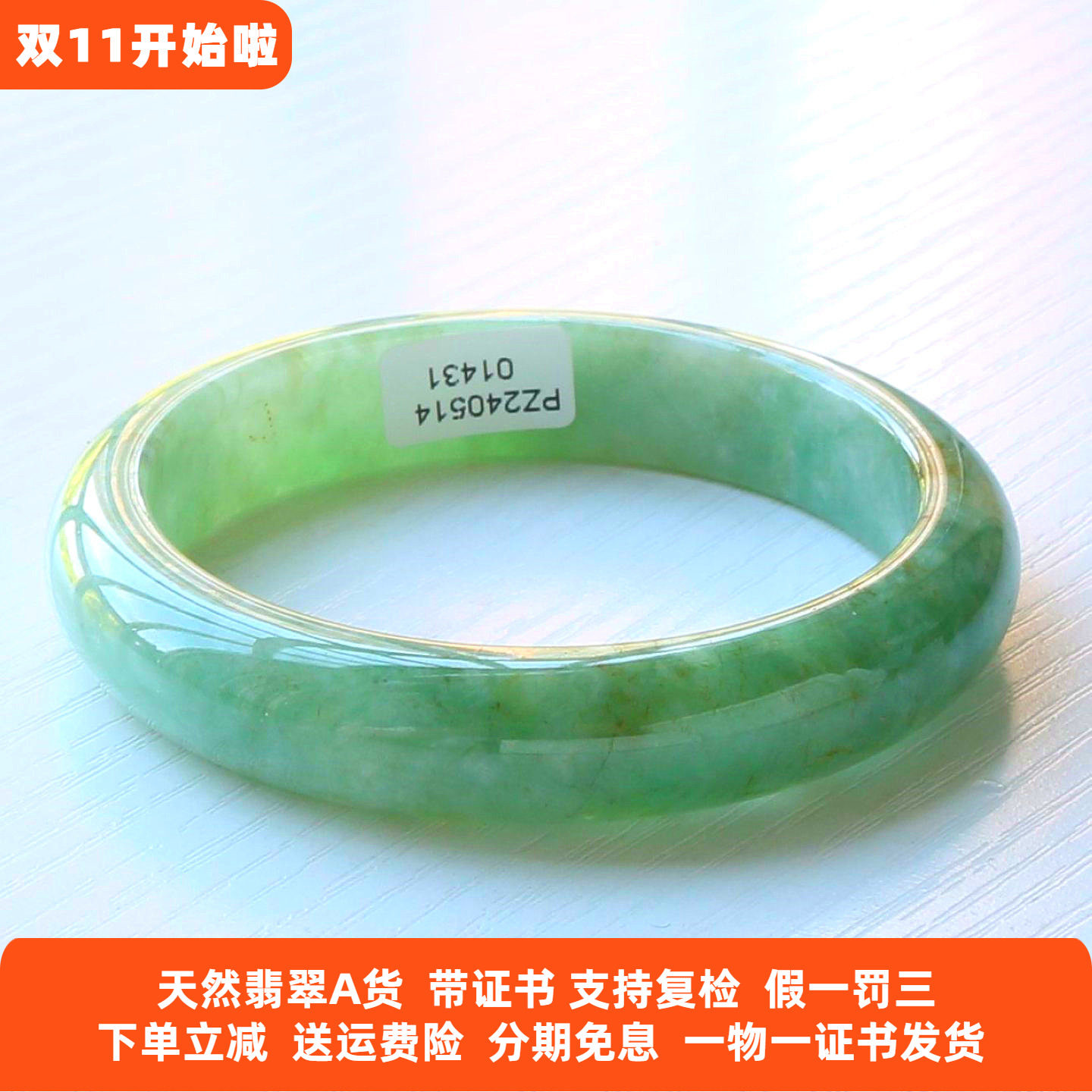 云沫家A货翡翠玉手镯冰透飘花