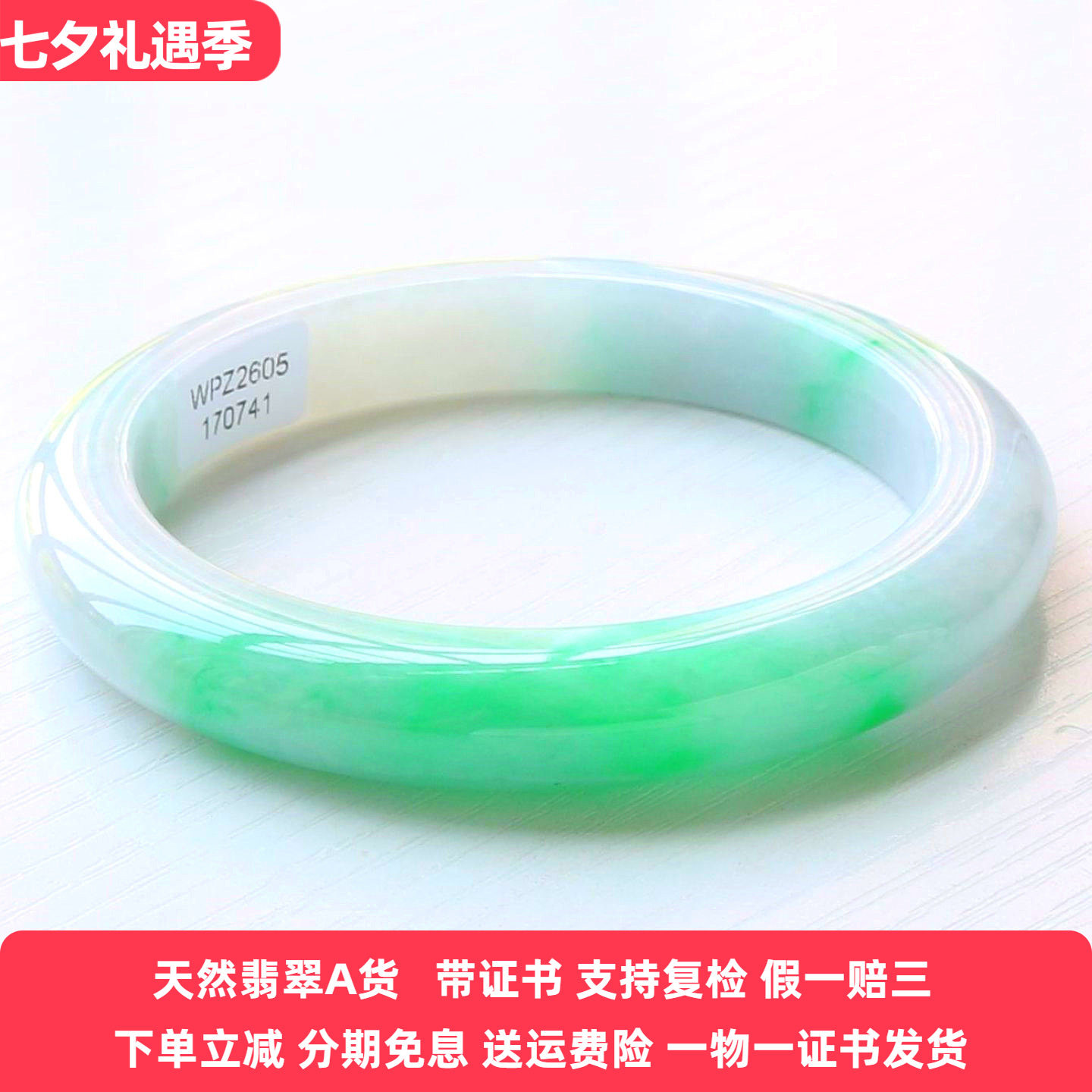 云沫家A货阳绿冰糯飘花翡翠手镯
