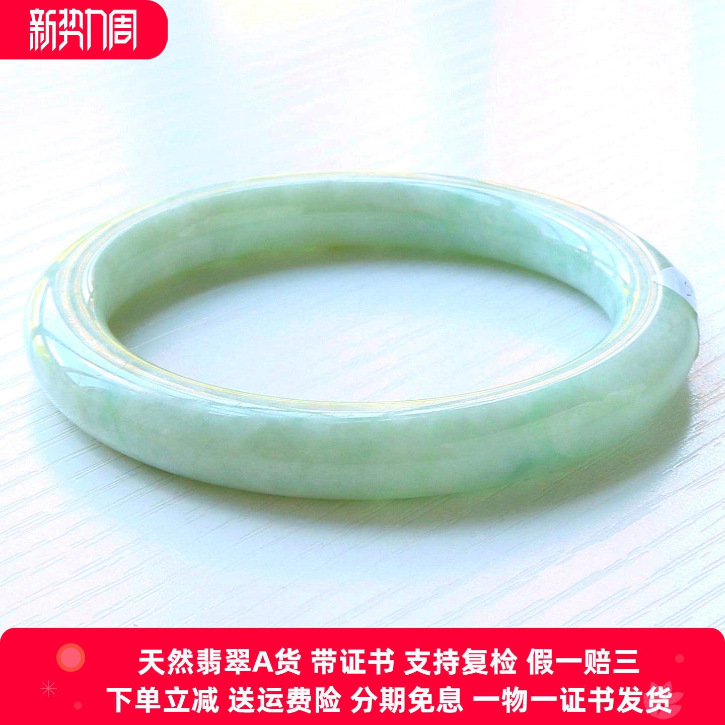 云沫缅甸A货翡翠圆条手镯带证