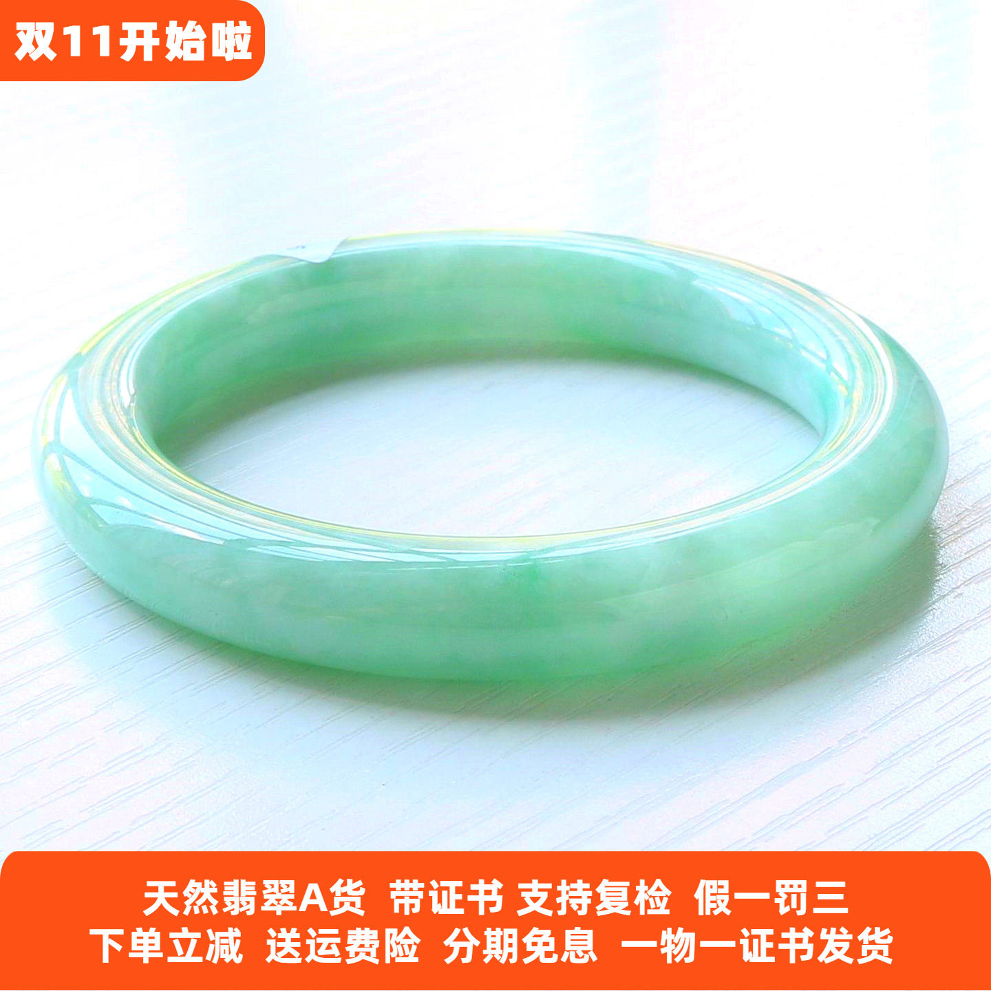 云沫家A货翡翠手镯满绿57带证