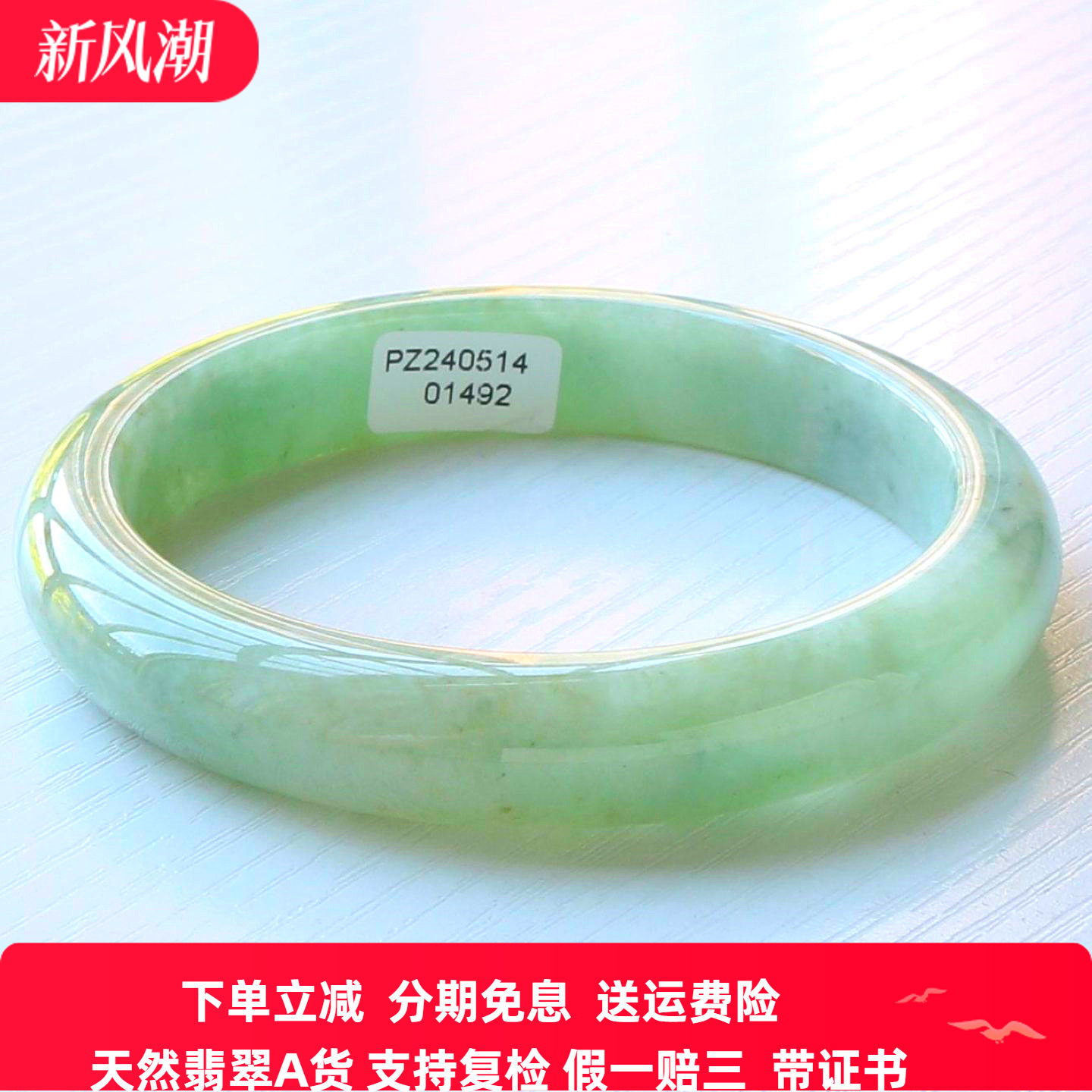 云沫缅甸A货翡翠玉镯冰糯带证