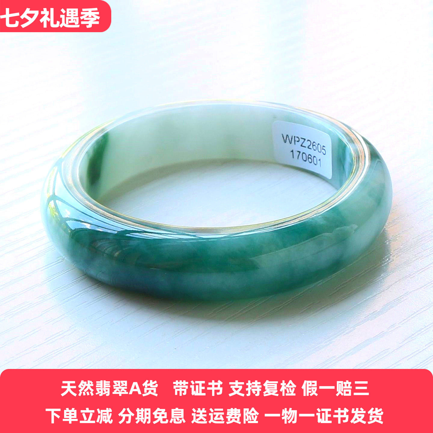 云沫缅甸翡翠A货飘绿贵妃手镯