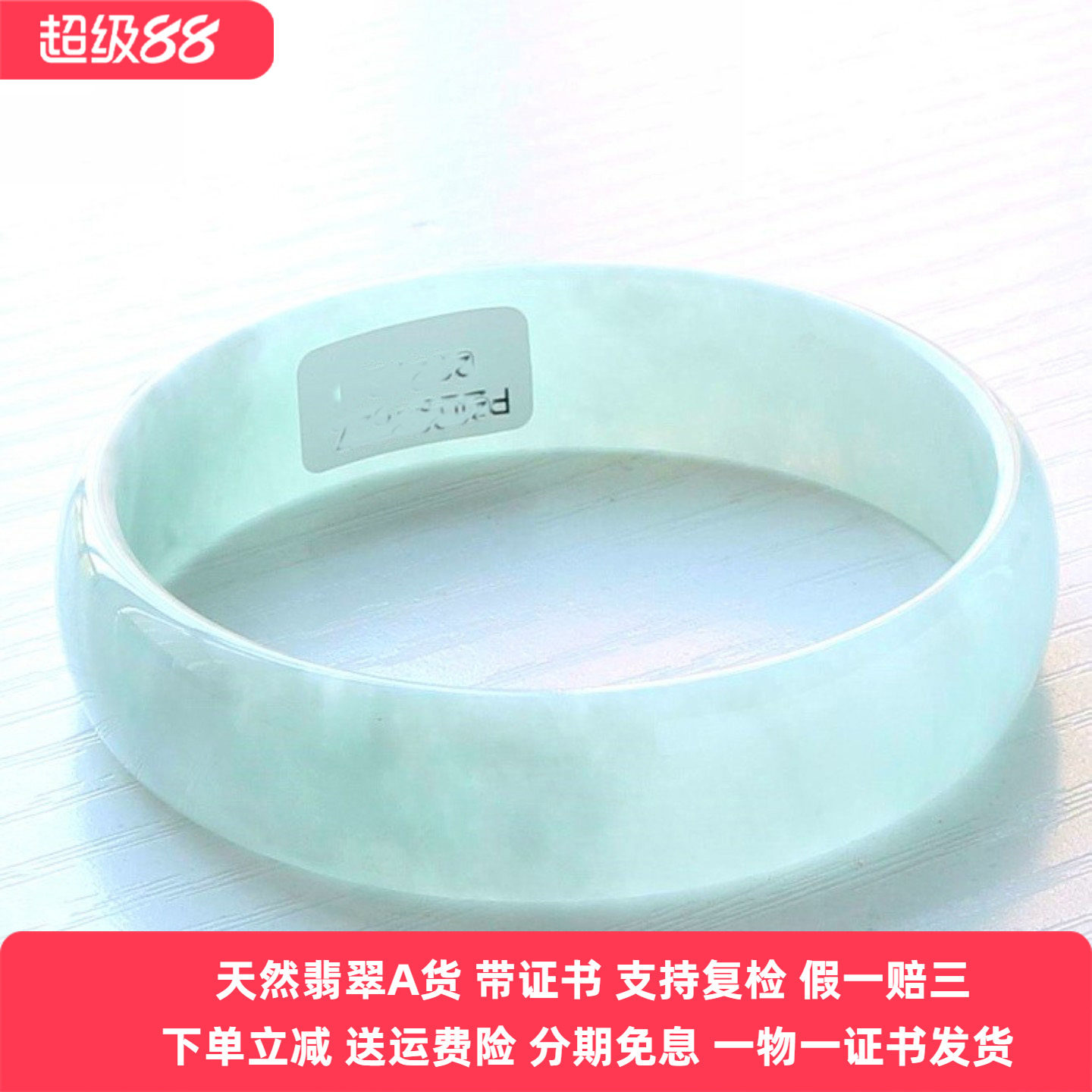 缅甸翡翠A货手镯小号薄款公主镯图片