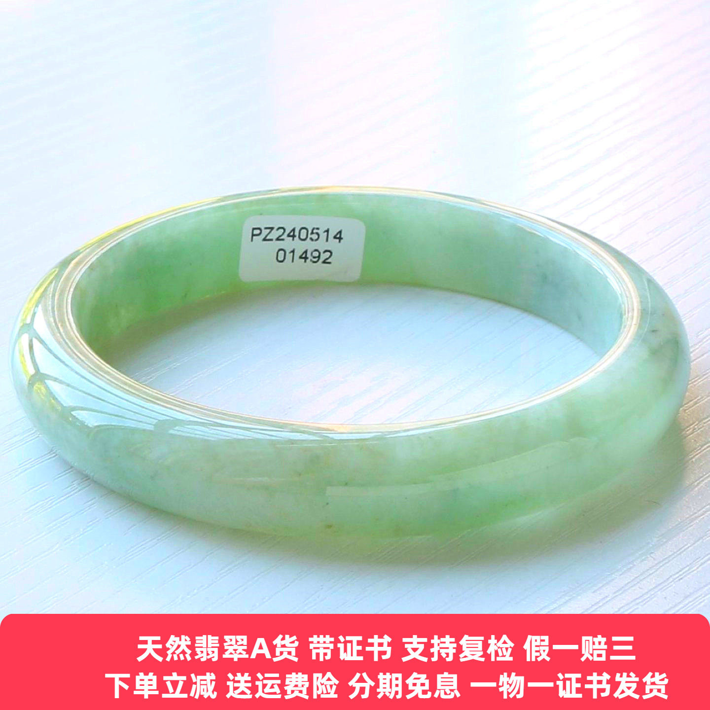 云沫缅甸A货翡翠玉镯冰糯带证