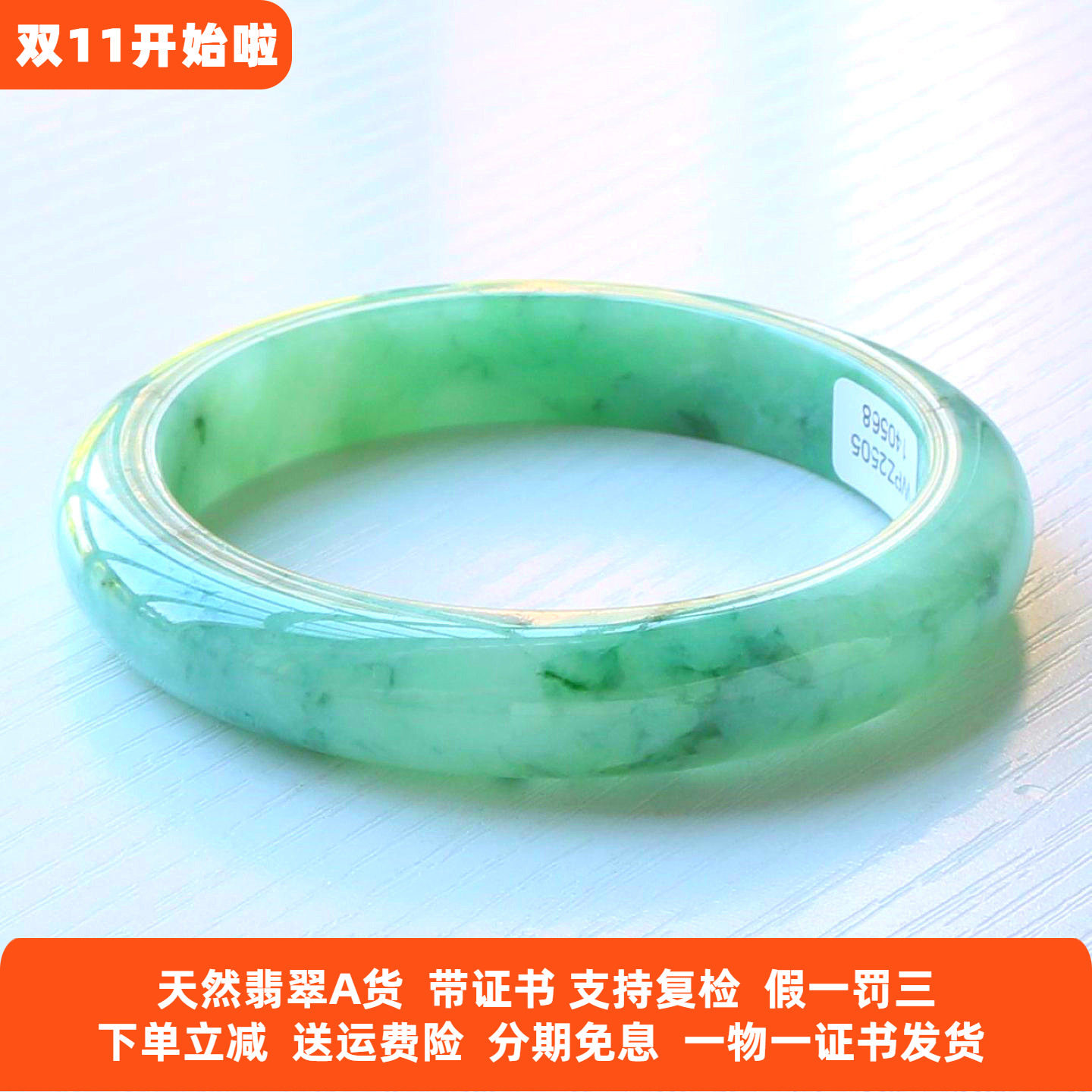 云沫家A货翡翠手镯冰糯飘绿带证