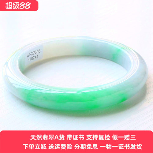 云沫家A货阳绿冰糯飘花翡翠手镯