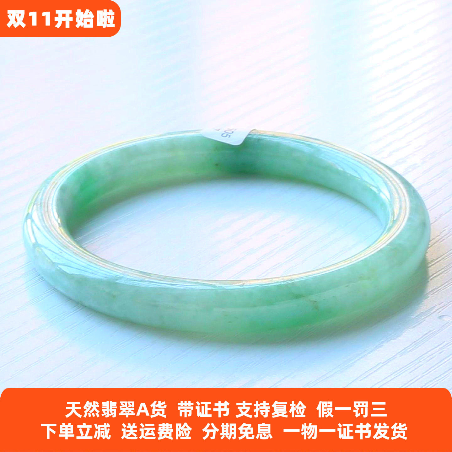 云沫缅甸A货满绿糯种翡翠手镯