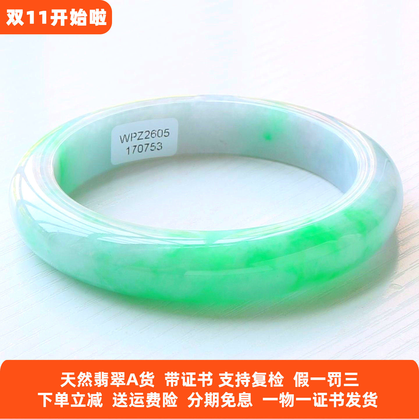 云沫缅甸A货冰糯飘花翡翠手镯