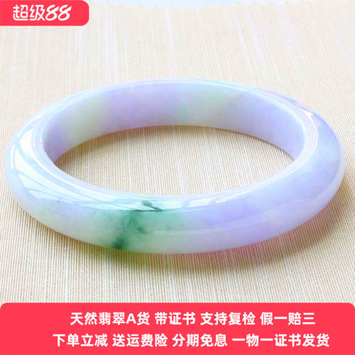 云沫家A货缅甸冰糯紫罗兰翡翠镯